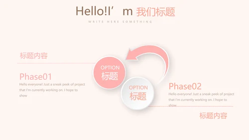精美卡通可爱婴儿主题动态PPT