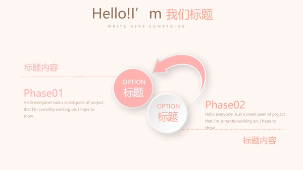 精美卡通可爱婴儿主题动态PPT