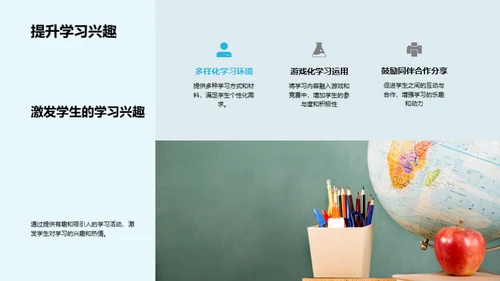 儿童心理与优质教学