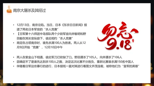 纪念国家公祭日祈福烛光PPT模板