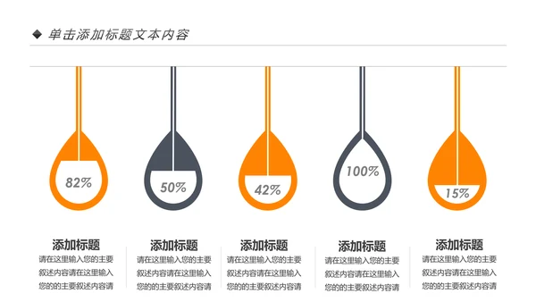 欧美风跑步健身运动全民运动健身俱乐部PPT模板