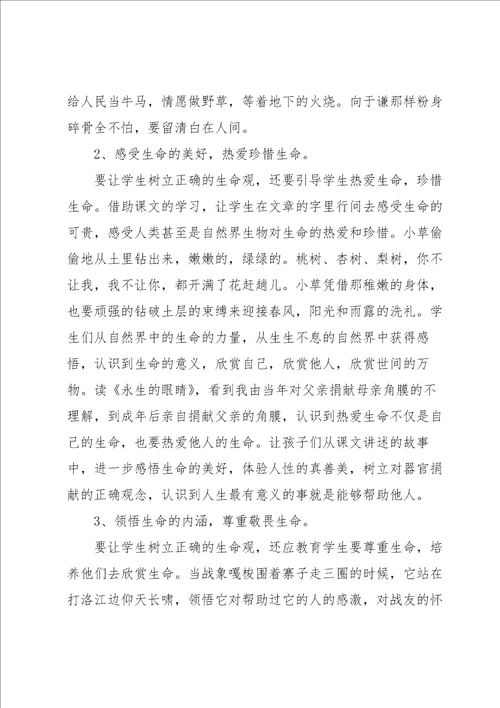 语文教师教学心得体会范文大全