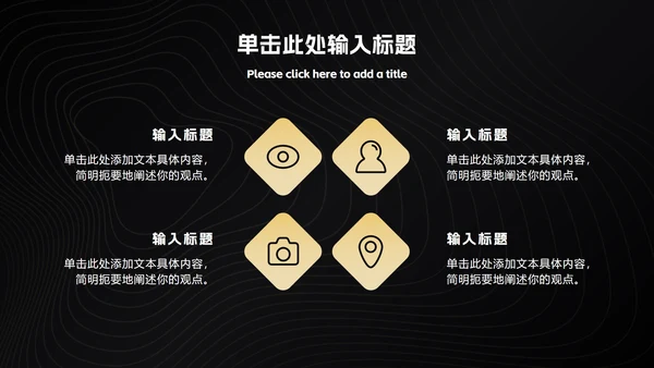 黑金简约工作总结ppt模板