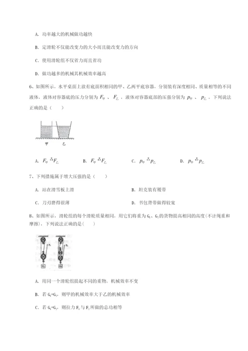 滚动提升练习四川内江市第六中学物理八年级下册期末考试定向训练试题（详解）.docx