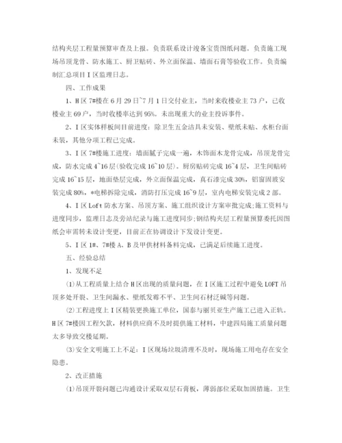 精编之土建工程师年终工作总结范文精选.docx