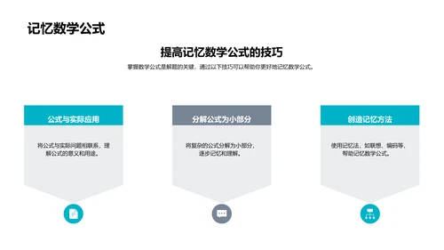 四年级数学精讲解析