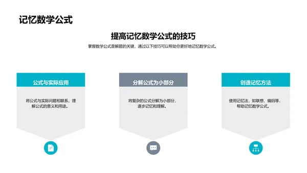 四年级数学精讲解析