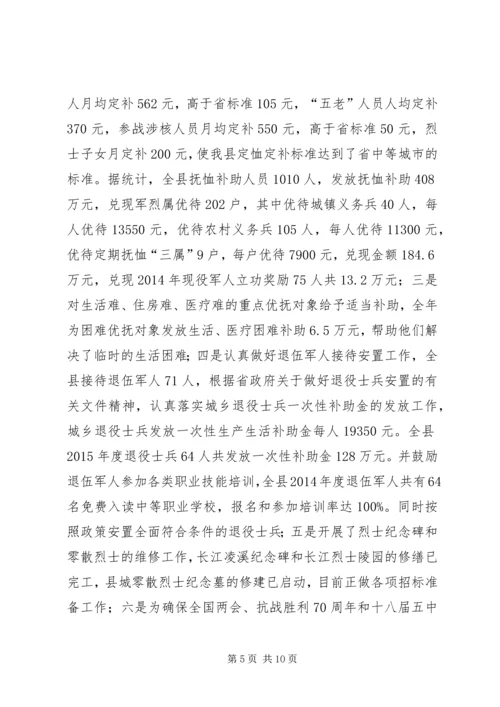 乡镇民政局年度基层工作总结.docx