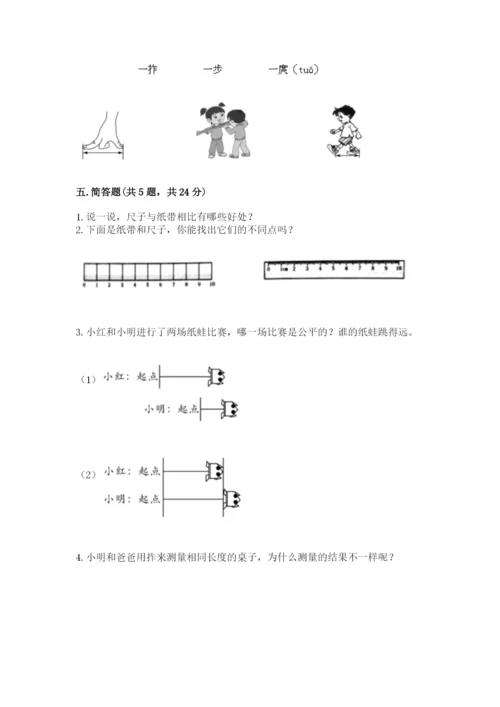 教科版一年级上册科学期末测试卷（考点精练）.docx