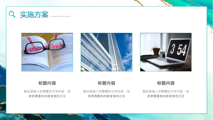 渐变色大学生职业生涯规划PPT