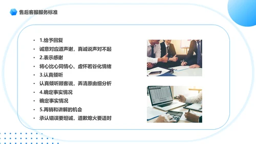 客服话务员售后服务话术培训通用PPT模板