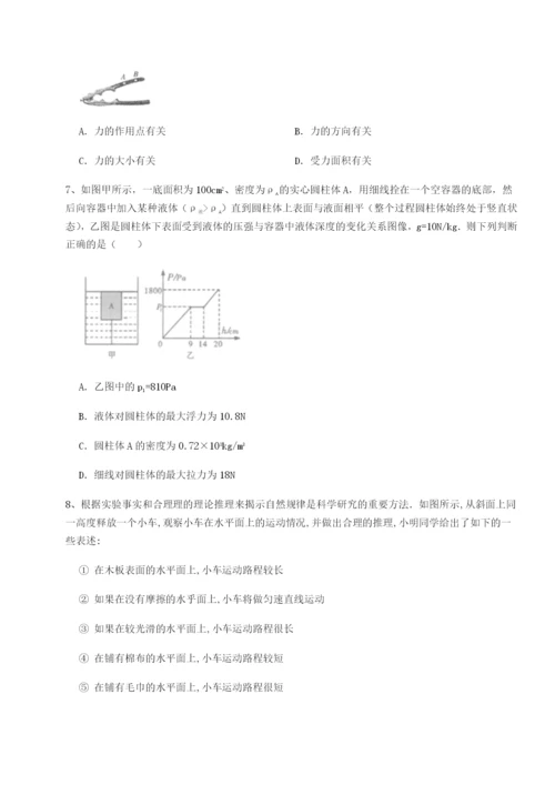 专题对点练习广东江门市第二中学物理八年级下册期末考试综合测试试题（含详解）.docx