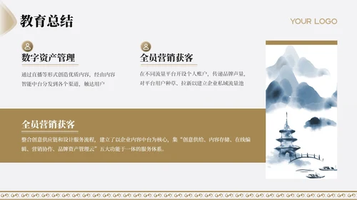 古代文学诗词赏析古风简约PPT模板