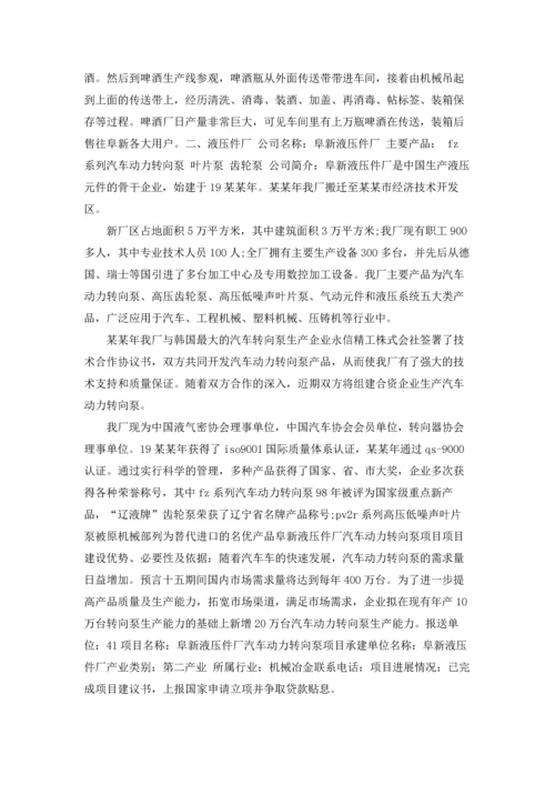认识与实习报告四篇.docx