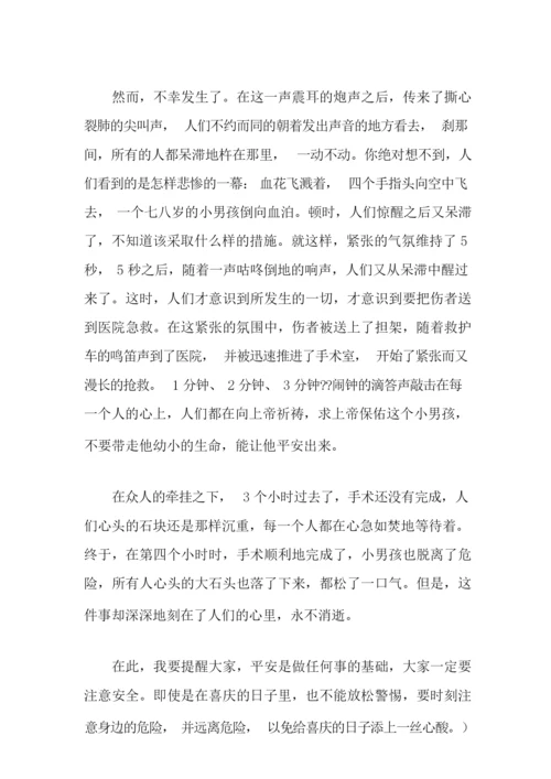 2021年高中寒假周记合集6篇.docx