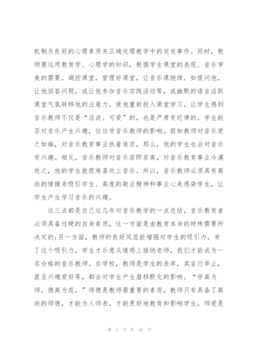 学习师风师德建设心得范本十篇.docx