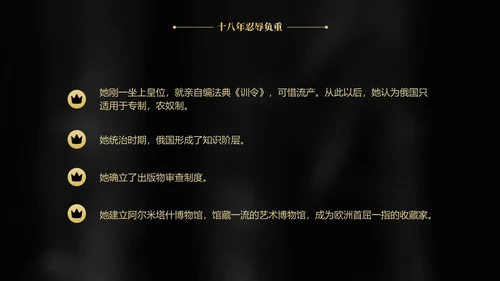 简约黑金读书分享ppt
