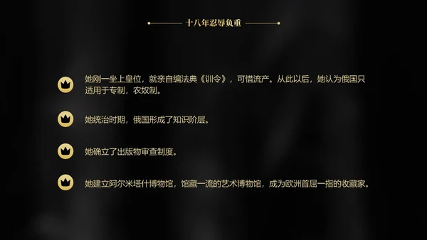 简约黑金读书分享ppt