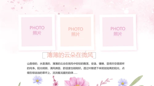 感恩母亲节母爱妈妈动态PPT模板