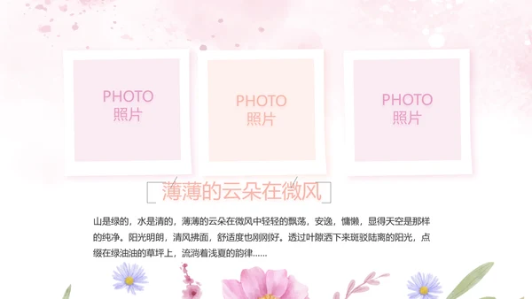 感恩母亲节母爱妈妈动态PPT模板