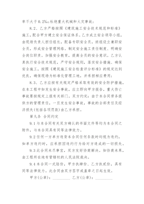 桩基工程合同_5.docx