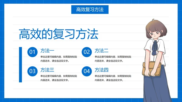 卡通简约插画诚信考试主题教育PPT模板