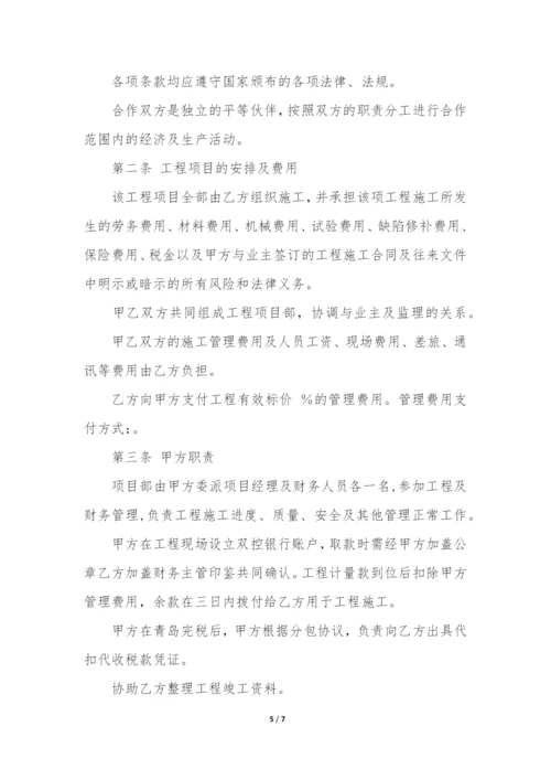 工程合作协议[]3篇(工程合作协议合同范本).docx