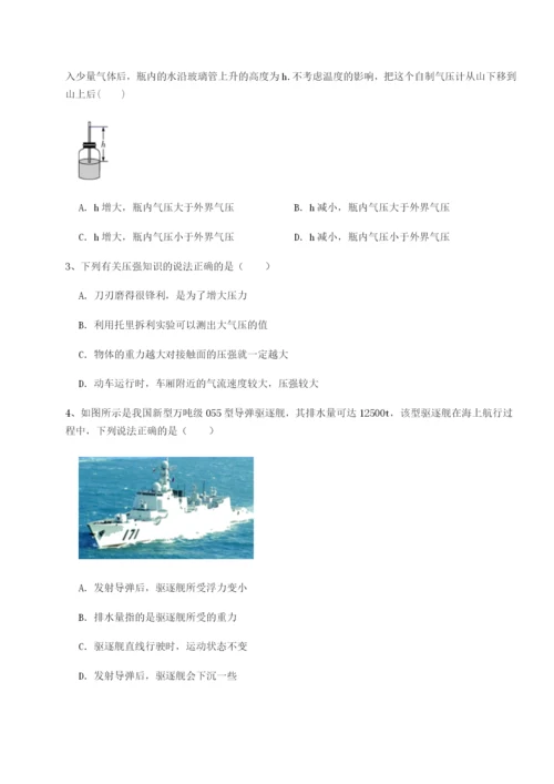 强化训练四川绵阳南山中学双语学校物理八年级下册期末考试达标测试试卷（详解版）.docx