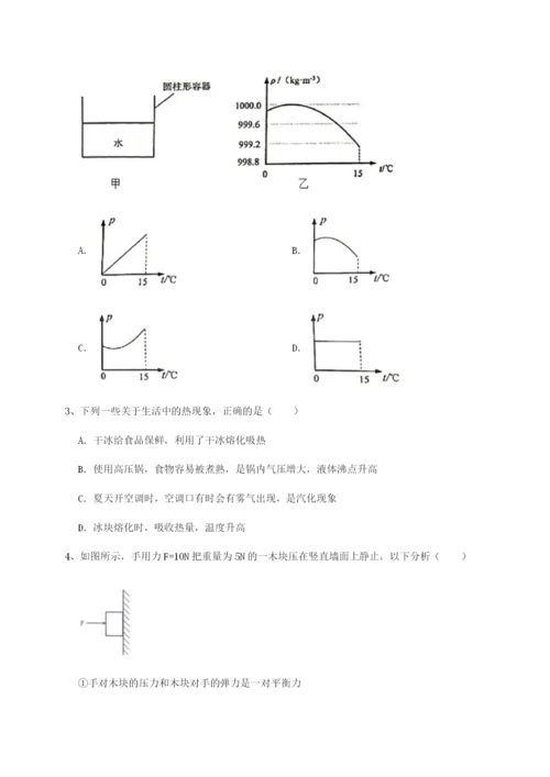 强化训练广东广州市第七中学物理八年级下册期末考试章节训练试卷（含答案详解版）.docx