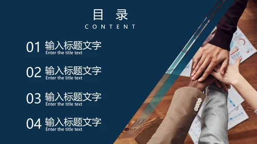 商务实景渐变斜线PPT模板