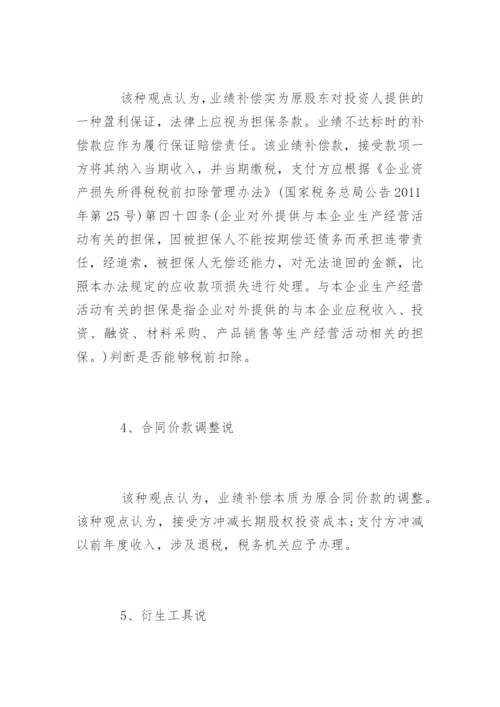 法律研究生毕业论文开题报告.docx