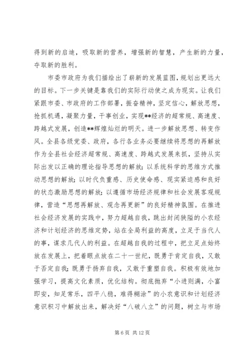 地税局“解放思想转变作风”大讨论学习心得体会 (5).docx