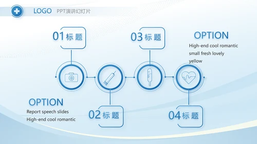 蓝色医疗临床护理教学总结动态PPT模板