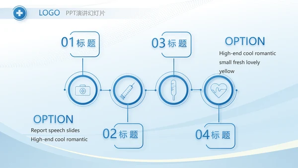 蓝色医疗临床护理教学总结动态PPT模板
