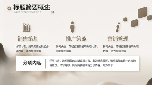 中医文化工作总结汇报计划动态PPT模板