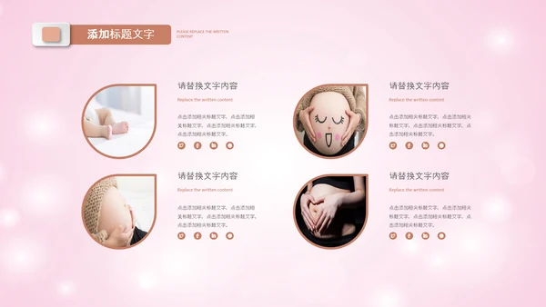 母婴母乳喂养妇幼保健妇产科PPT模板