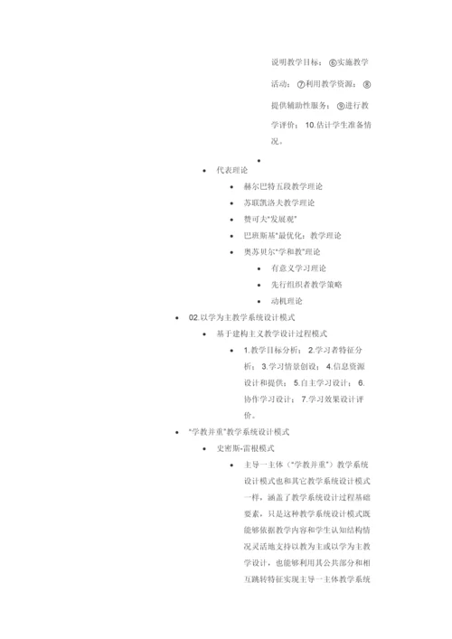 教学专业系统设计.docx