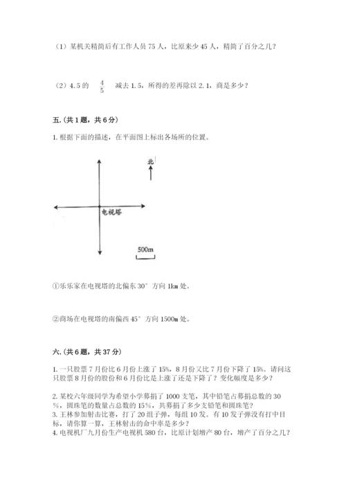 北师大版小升初数学模拟试卷带答案（新）.docx