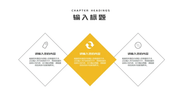 白色简约风职场工程师竞聘述职报告PPT模板