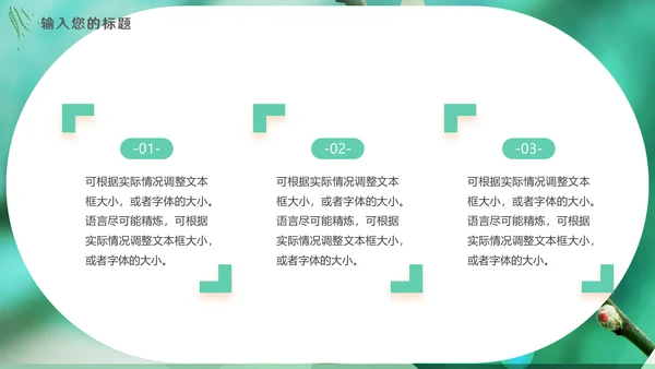 绿色二十四节气之春分动态通用PPT模板