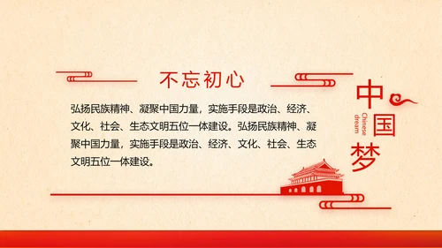 消防安全知识宣传教育动态PPT模板