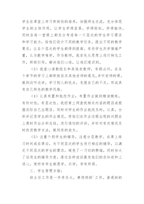 评职称工作总结_1.docx