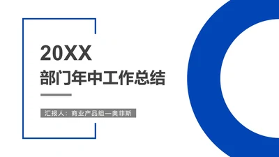 极简几何蓝色商务PPT模板