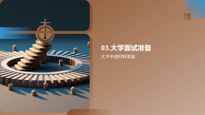 升学之路启航指南