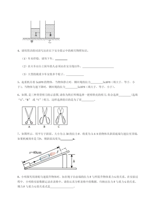 专题对点练习四川德阳外国语学校物理八年级下册期末考试达标测试试卷（含答案详解）.docx