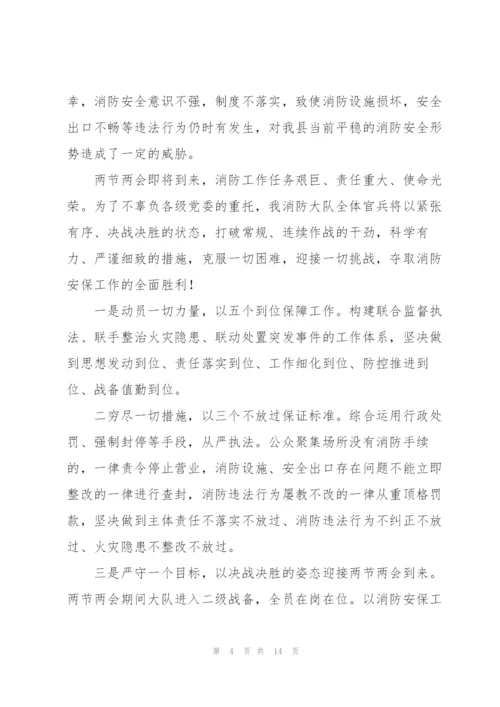 镇人大代表对政府工作报告的表态发言五篇.docx