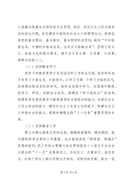 争先创优活动方案.docx