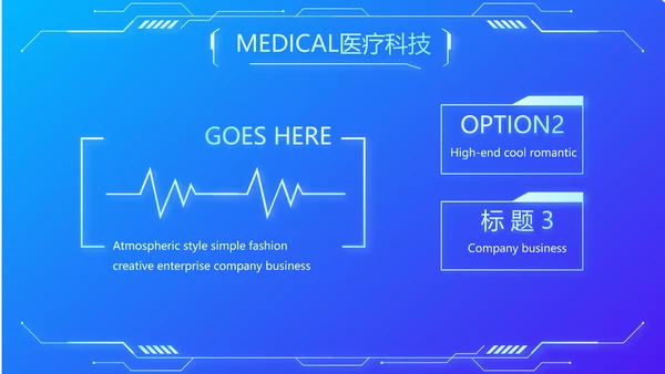 蓝色科技智慧医院医疗科技信息化建设总结PPT