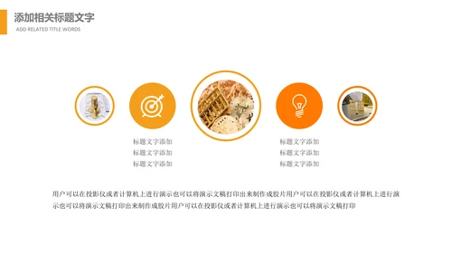 人生保险金融投资理财银行动态PPT模板