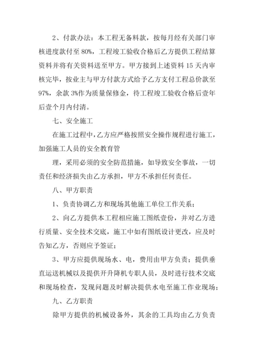 建筑外墙涂料施工合同.docx